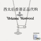 薇薇安西太后西太后项链珍珠项链土星项链回形针项链明星同款女神女友生日礼物 回形针锁骨项链（银色）