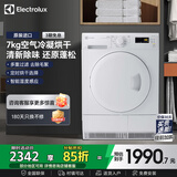 伊莱克斯（Electrolux） 干衣机 欧洲原装进口7公斤冷凝滚筒烘干机EDP2074PDW