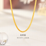 金至尊肖邦链黄金项链素链足金999项链简约金颈链子生日礼物计价 金重2.66克(配珠宝礼盒)