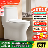 九牧（JOMOO）马桶家用一级水效防臭卫浴虹吸式马桶坐便器大冲力抗菌卫生间坐厕 【镇店热卖-旋冲升级】11370 305坑距(2515城包安装)