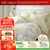 水星家纺四件套纯棉100%a类全棉床上床笠被套亲肤透气学生宿舍单人1.2m床柠语