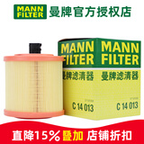 曼牌滤清器（MANNFILTER）空滤空气滤芯格滤清器进气格过滤网发动机保养专用汽车配件 新科鲁兹 15-19款 1.5 1.4T