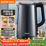 苏泊尔（SUPOR）电水壶热水壶1.7L大容量全钢无缝双层防烫大功率电热水壶316L不锈钢烧水壶 SW-17J17L