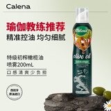 克莉娜特级初榨橄榄油喷雾装 200ml 凉拌轻食