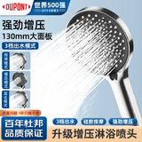 杜邦（DU PONT）增压淋浴花洒喷头家用多功能洗澡沐浴手持莲蓬头枪灰单手持花洒