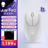 外星人（Alienware）Pro专业版轻量化电竞鼠标 家用双模2.4g无线游戏宏鼠标 超长续航 2.6wDPI小于60g 情人节礼物 白色