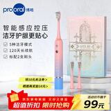 博皓（prooral）声波电动牙刷护龈压感提醒 自动牙刷成人充电式 情侣款 生日礼物T33 粉蓝