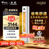 长虹空调 熊猫懒大3匹新一级能效纯铜管客厅变频冷暖立式柜机国家补贴 KFR-72LW/ZDTTW3+R1 十年包修