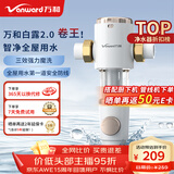 万和（Vanward）前置过滤器白露手动冲洗款实测10T/H大流速全屋过滤净水器40微米反冲洗B1-E6QZ