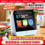 猫太子智能闹钟2026新款学生专用起床科大讯飞ai儿童启蒙早教机学习机幼儿园 学生同步教材专用开学礼物