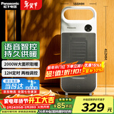 松下（Panasonic）取暖器暖风机家用导热电暖器浴室电暖气节能卧室大面积热风机立式烤火炉办公室便携电暖风扇热风机 PTC新品语音版DS-P206BCW