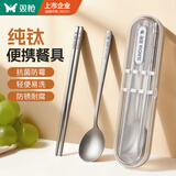 双枪纯钛健康不锈钢筷子勺子套装 便携餐具盒整套学生上班族专用2件套