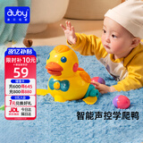 澳贝（auby）婴幼儿童玩具小黄鸭学爬乖乖下蛋鸭子引导逗爬行学步满月见面礼物
