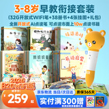 贝灵开放式点读笔幼儿早教3-8岁RAZ通用早教机玩具男孩女孩生日礼物
