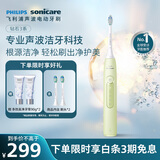 飞利浦（PHILIPS）声波电动牙刷钻石3系 生日礼物 情侣款送男生/女友礼物 微泡水流HX5161/05