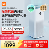 米家小米空气净化器4Pro 除甲醛除菌除异味 负离子空气伴侣 低噪设计
