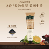 安野屋（AARYE）护手霜浅玫瑰与姜糖共80g滋润保湿生日礼物女