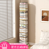 SKAAN隐形书架落地简易书柜客厅置物架飘窗床头夹缝窄小型钢制铁艺书架 创意书本收纳架 米白/10层