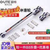 固特GUTE轻音缓冲吊轮推拉门滑轮卫生间移门轨道滑道轮实木门滑轮12轮 双向移门缓冲吊轮（10轮）