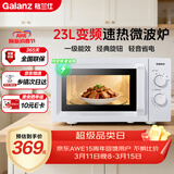 格兰仕（Galanz）变频微波炉家用 23L大容量 一级能效省电  360°转盘加热 简易旋钮操控X50（变频节能款）
