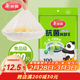 美丽雅一次性保鲜套100只 食品级抗菌防尘罩保鲜袋膜套 厨房剩菜食物罩