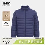 雪中飞秋冬新款情侣立领轻薄羽绒服休闲短款鸭绒保暖羽绒服 青靛蓝|5067 XL 180/100A