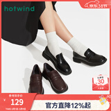 热风（Hotwind）时尚百搭乐福鞋春秋新款女士通勤学院风单鞋小皮鞋复古英伦风女鞋 02棕色 37 正码