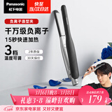松下（Panasonic）负离子男士夹板直板夹短发卷发棒两用刘海不伤发防烫蓬松生日礼物EH-HV23