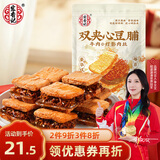 宏香记 双夹心牛肉灯影肉丝豆脯200g手撕豆干休闲零食香辣露营出游