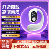 Maor【柏林音质】真无线蓝牙耳机开放不入耳超长续航挂耳夹式气传导超清通话降噪来电报号适用华为vivo 数显升级款+超长续航【白色】 1年换新+充电线+单耳机+说明书