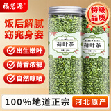 福茗源花草茶 荷叶茶 荷叶颗粒纯荷叶无添加泡水喝的搭决明子罐装170g