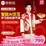 倍轻松【孙颖莎同款】眼部按摩仪See5KPro儿童护眼仪学生眼保仪AI智能语音热敷眼罩按摩器送孩子新年礼物