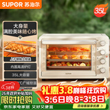 苏泊尔（SUPOR）家用35L大容量多功能电烤箱上下独立控温多层烤位专业烘焙带炉灯奶油白OJ35A807