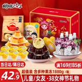 樱桃小丸子果冻儿童零食大礼包休闲 1880g 蒟蒻布甸丁38三八妇女神节礼物盒