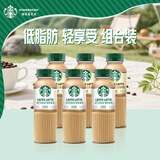 星巴克（Starbucks）咖啡星选饮料瓶装即饮便携开瓶提神醒脑送礼熬夜加班送礼礼盒 拿铁270ml*3瓶+芝士270ml*3瓶