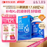 汤臣倍健液体钙维生素d3胶囊180粒成人钙片中老年补钙女士补钙