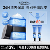 欧莱雅男士专用强润霜50ml*2补水保湿抗皱面霜双支套装男士护肤品礼物