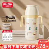 小土豆（potato）保温水杯带吸管宝宝学饮杯婴儿带手柄恒温直饮水杯吸管奶瓶保温杯 黄色一杯三用