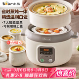 小熊（Bear）电炖锅 电炖盅 隔水炖锅3-4人用 煲汤锅 燕窝炖盅 炖汤锅 炖汤盅 宝宝辅食锅 DDZ-C25X6 4L配蒸笼