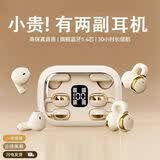 娱品【2026新款超长续航】大容量电池四耳二合一两副耳机蓝牙无线环绕音质智能降噪运动音乐游戏通用 肤色【两幅耳机 云感佩戴】