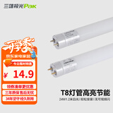 三雄极光 T8灯管 led灯管 节能支架全套日光灯管超亮 T8 24W白光1.2米（不含灯架）