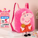 小猪佩奇书包幼儿园双肩包毛绒玩具3岁卡通小背包开学女孩生日礼物