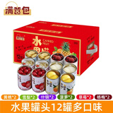 满意包糖水水果罐头[黄桃雪梨什锦杨梅草莓菠萝]*2送礼礼盒425克*12罐