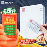 精伦电子 IDR210-2 部标版 二代三代居民身份读卡器 身份采集阅读器 实名认证登记系统 工地酒店宾馆用