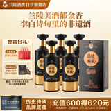 兰陵典藏白酒整箱 52度浓香型 纯粮酒500ml*6瓶山东名酒 商务宴请送礼