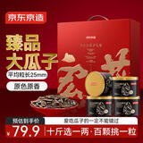 洽洽高端原味超大瓜子218g*4罐礼盒休闲零食内蒙特级葵花籽京东京造版