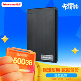 纽曼（Newsmy）500GB 移动硬盘机械 清风塑胶系列 USB3.0 2.5英寸 风雅黑 稳定耐用 照片视频备份 大U盘