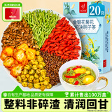 忆江南金银花菊花决明子养生茶包甘草牛蒡根独立包装120克教师节礼物