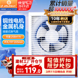 金羚（JINLING）厨房卫生间排气扇油烟换气扇浴室排风扇墙窗式6寸APB15-3-1M1