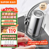 苏泊尔（SUPOR）水龙头过滤器升级不锈钢可清洗滤芯除氯阻垢1机4芯家用净水器厨房卫生间自来水过滤C19四芯